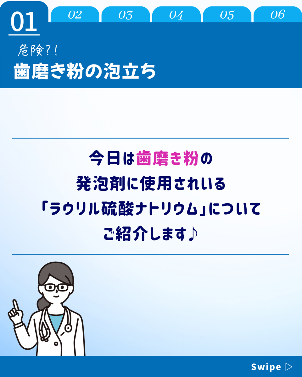 【ホワイトニングカフェ六本木店】歯磨き粉の泡立ちについて◎