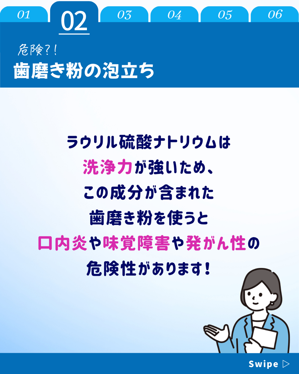 【ホワイトニングカフェ六本木店】歯磨き粉の泡立ちについて◎