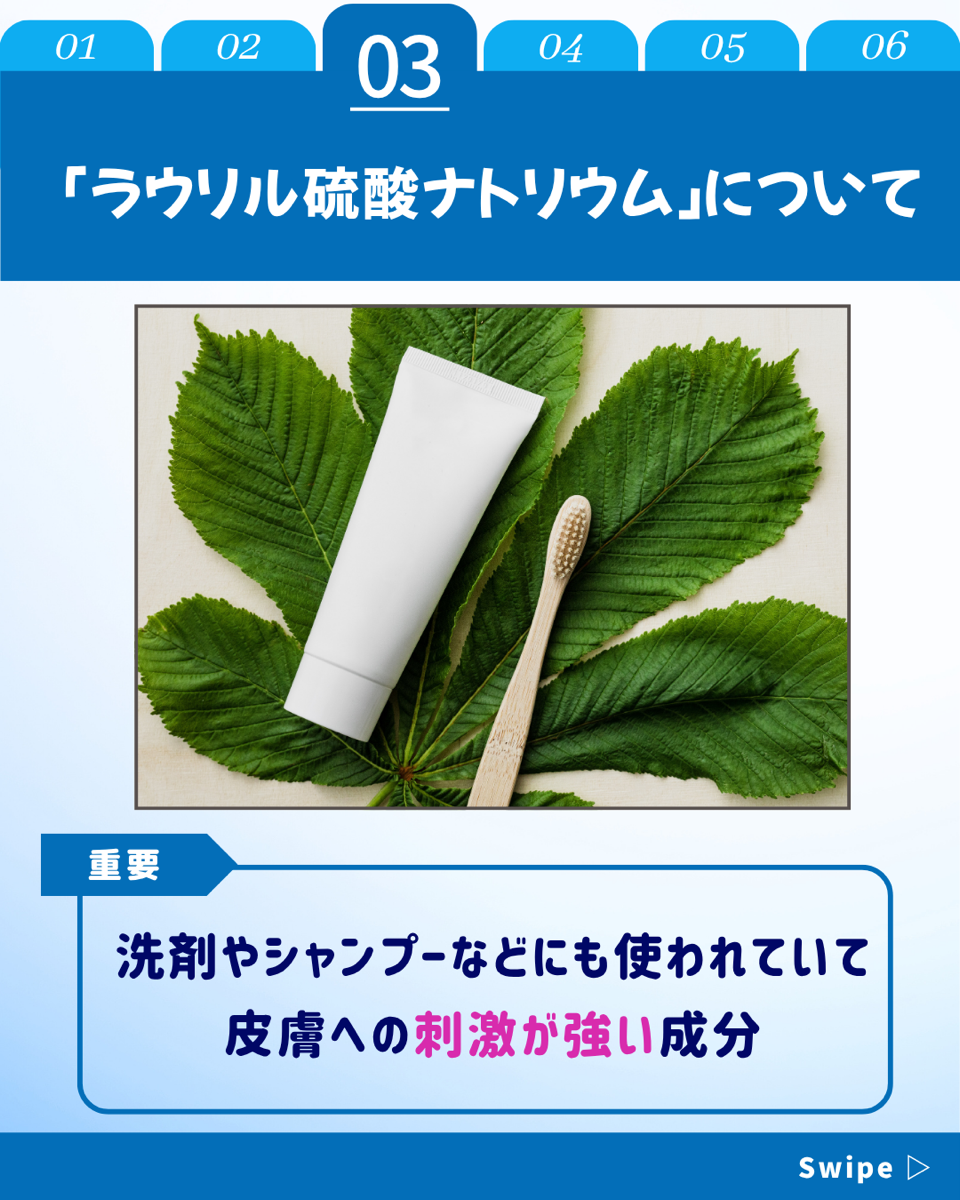 【ホワイトニングカフェ六本木店】歯磨き粉の泡立ちについて◎