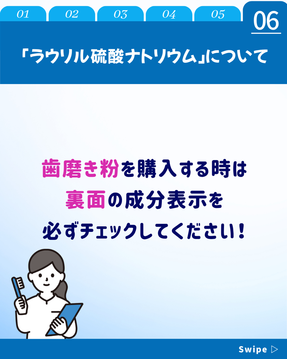 【ホワイトニングカフェ六本木店】歯磨き粉の泡立ちについて◎