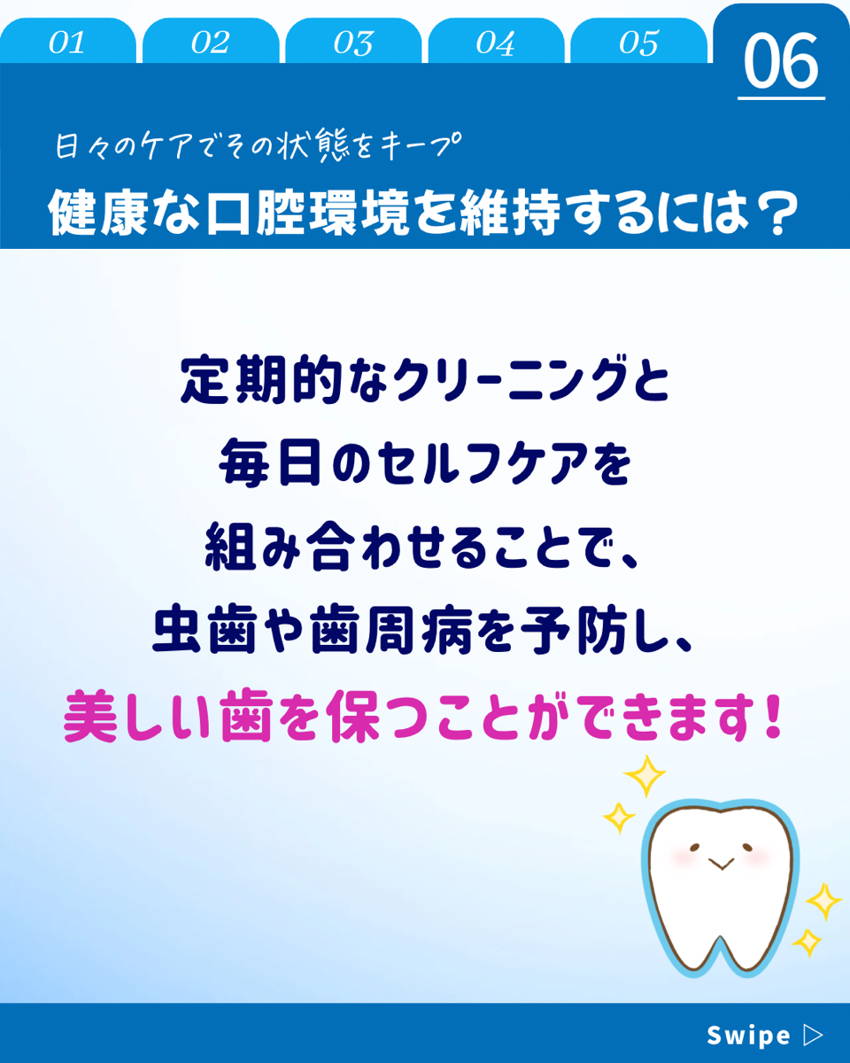 【ホワイトニングカフェ六本木店】歯のケア後の注意3選
