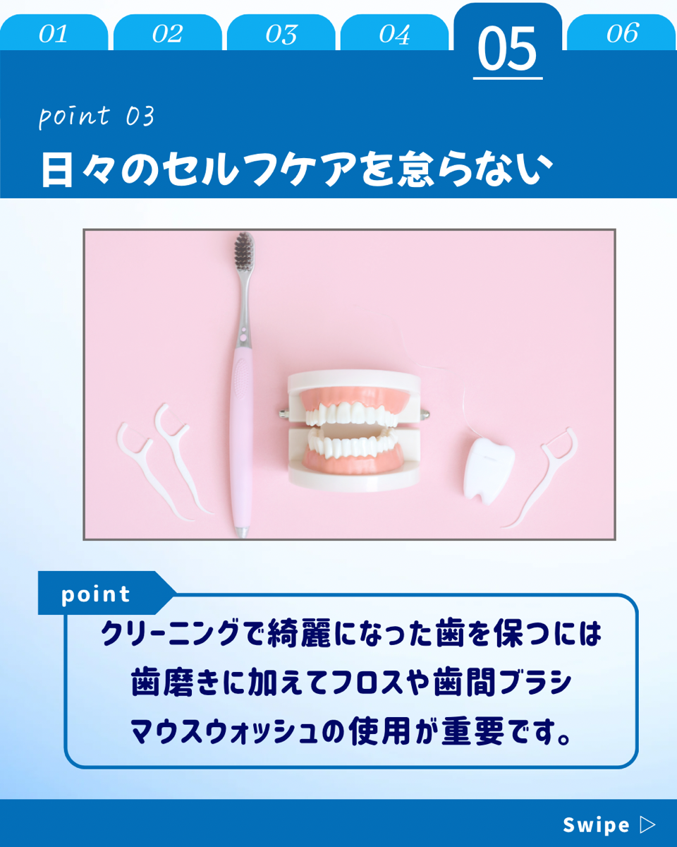 【ホワイトニングカフェ六本木店】歯のケア後の注意3選