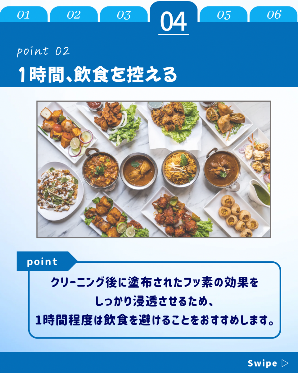 【ホワイトニングカフェ六本木店】歯のケア後の注意3選