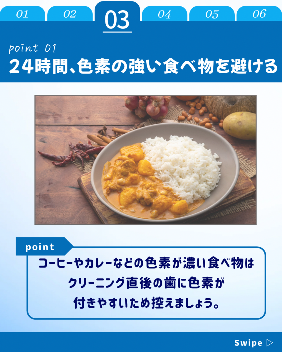 【ホワイトニングカフェ六本木店】歯のケア後の注意3選