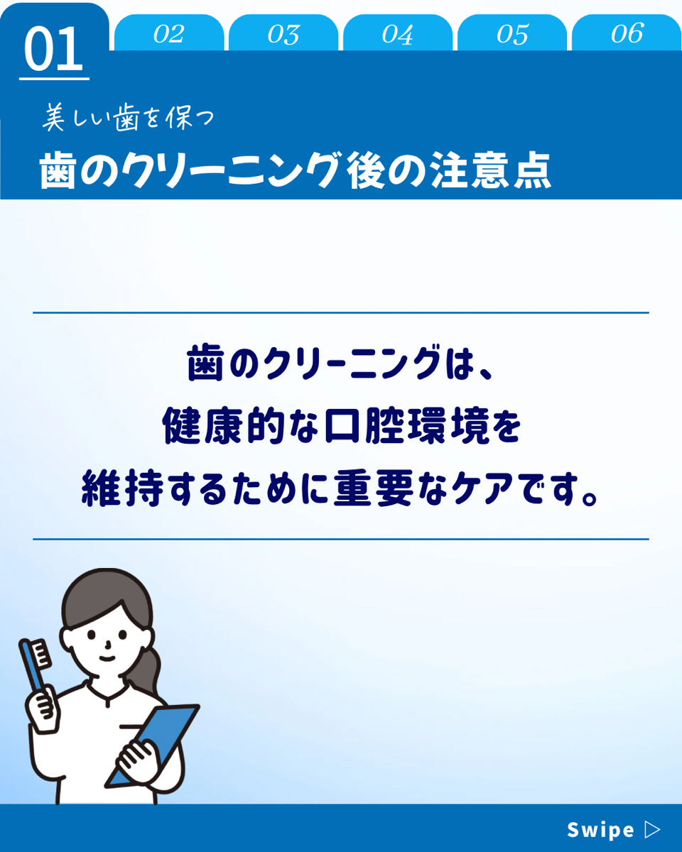 【ホワイトニングカフェ六本木店】歯のケア後の注意3選