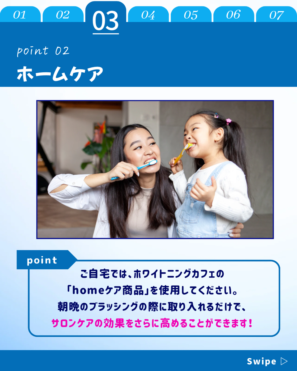 【ホワイトニングカフェ六本木店】理想の白さを保つ通い方とは？