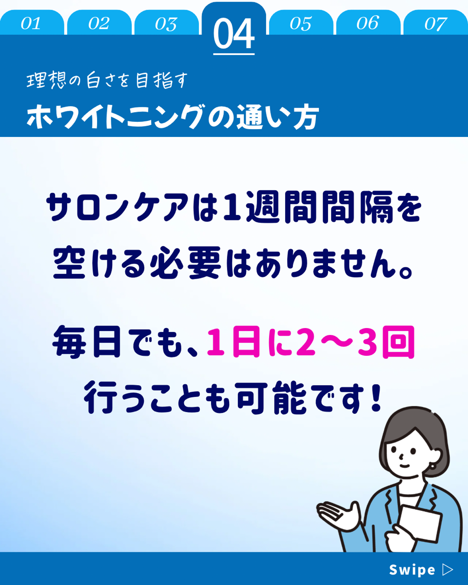【ホワイトニングカフェ六本木店】理想の白さを保つ通い方とは？