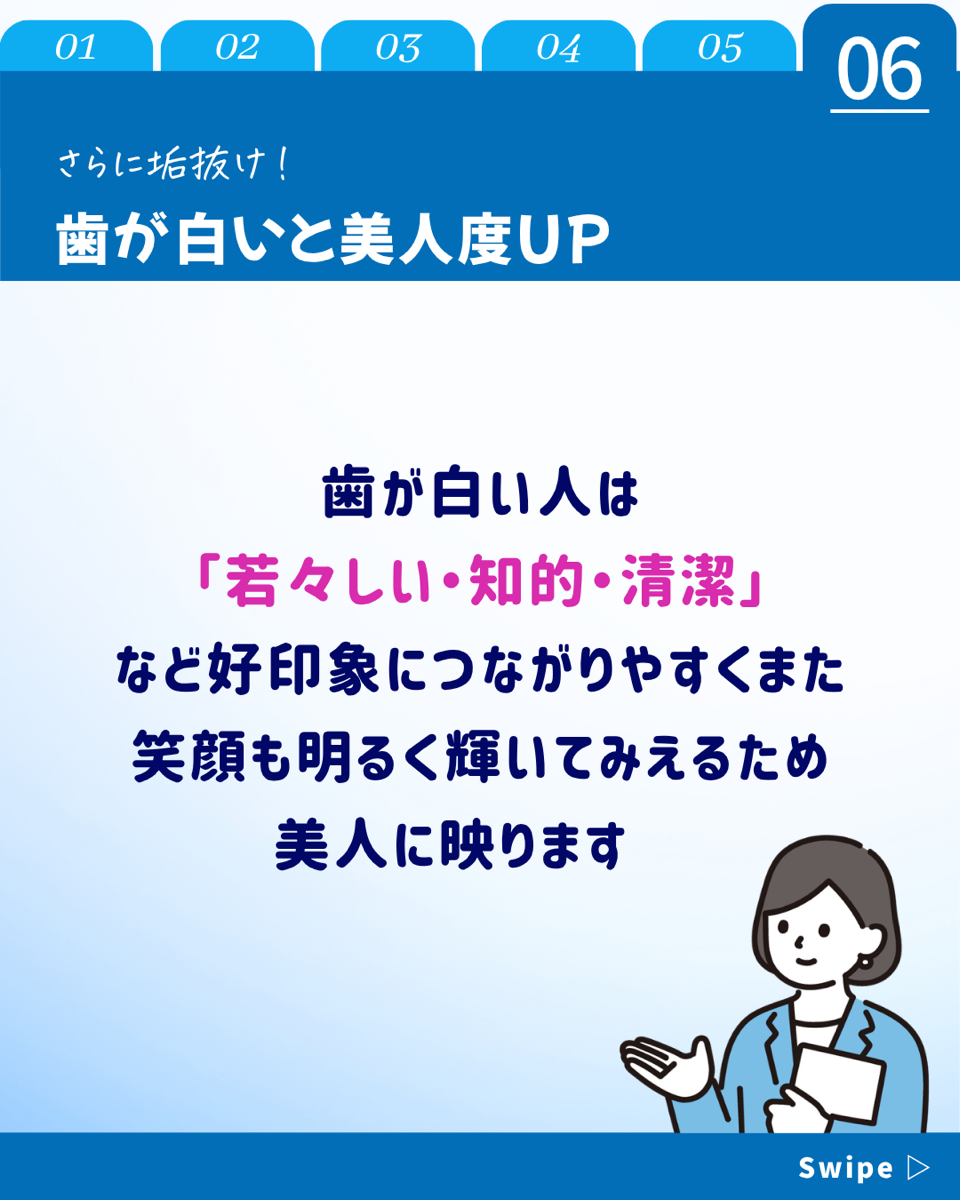 【ホワイトニングカフェ六本木店】歯が白いと美人度アップ↑↑