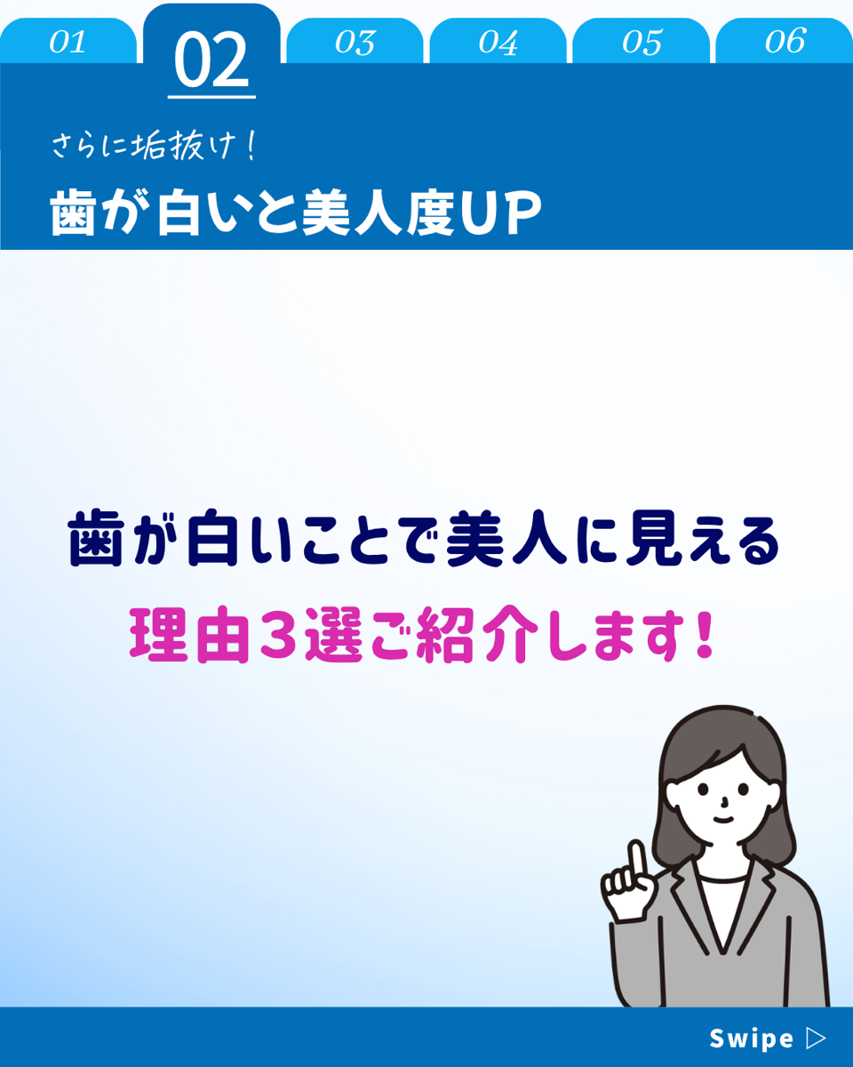 【ホワイトニングカフェ六本木店】歯が白いと美人度アップ↑↑