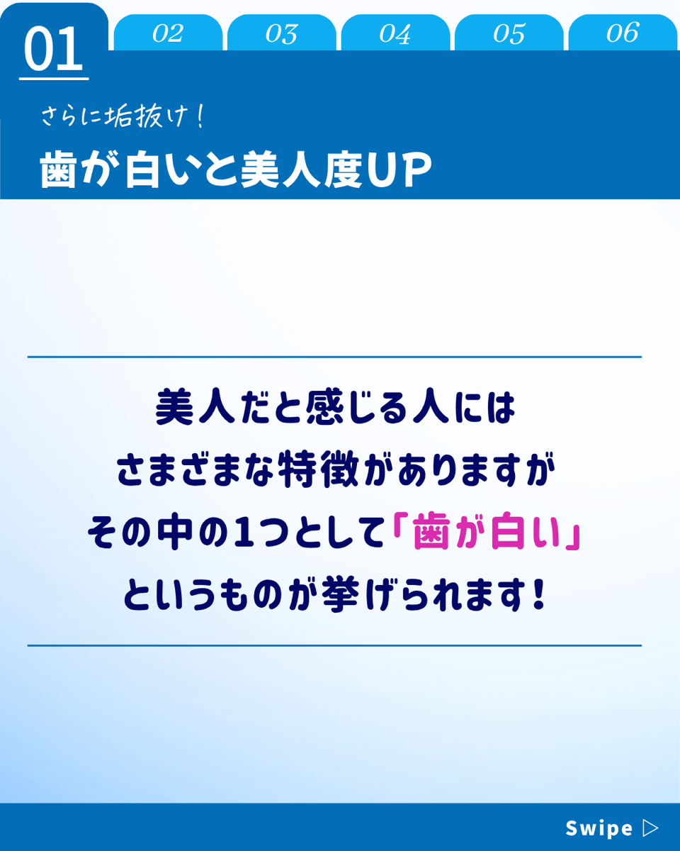 【ホワイトニングカフェ六本木店】歯が白いと美人度アップ↑↑
