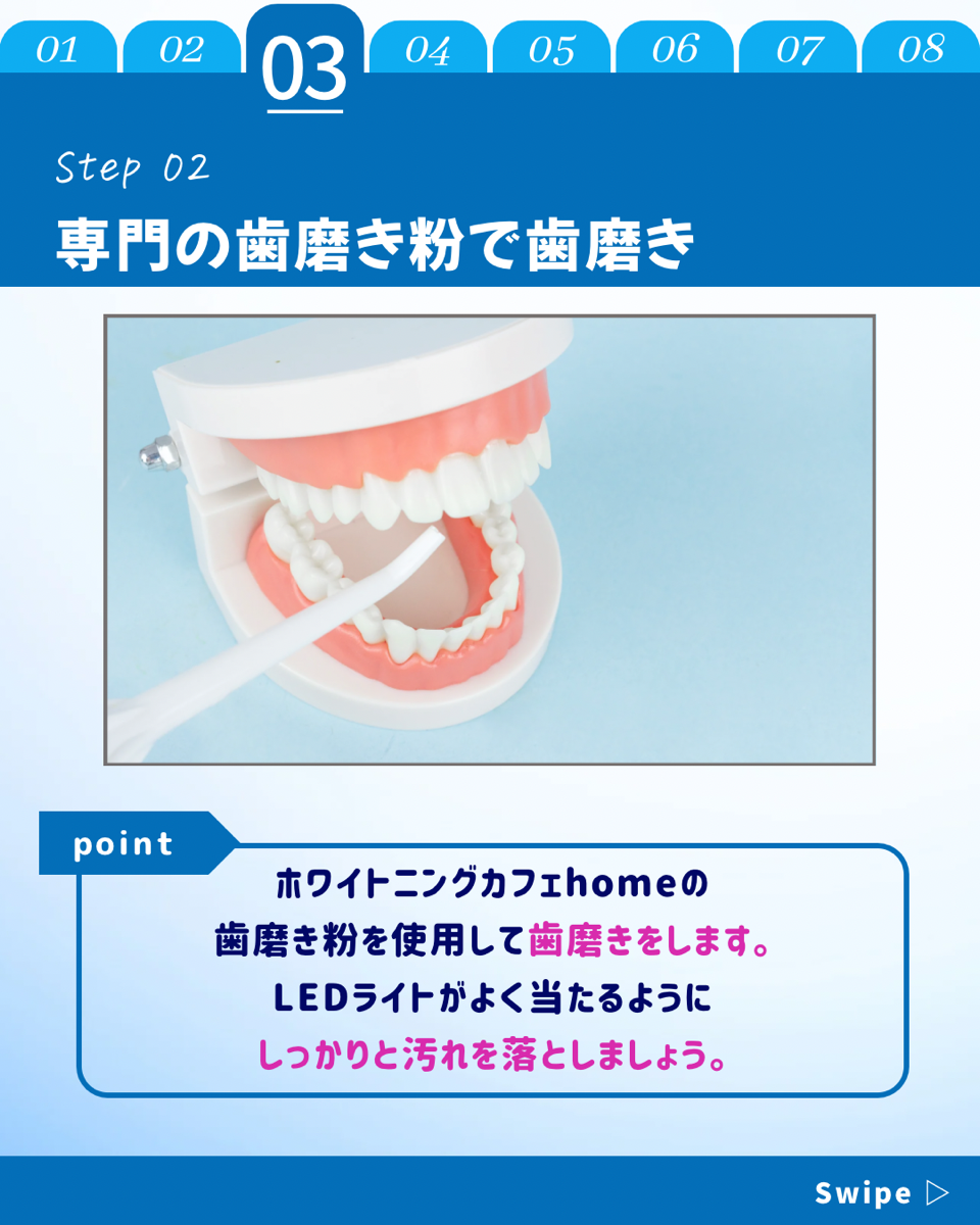 【ホワイトニングカフェ六本木店】ホワイトニングどのくらい時間かかる？