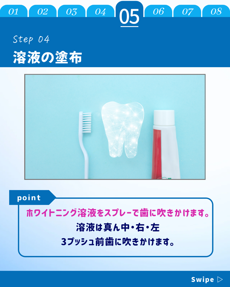 【ホワイトニングカフェ六本木店】ホワイトニングどのくらい時間かかる？