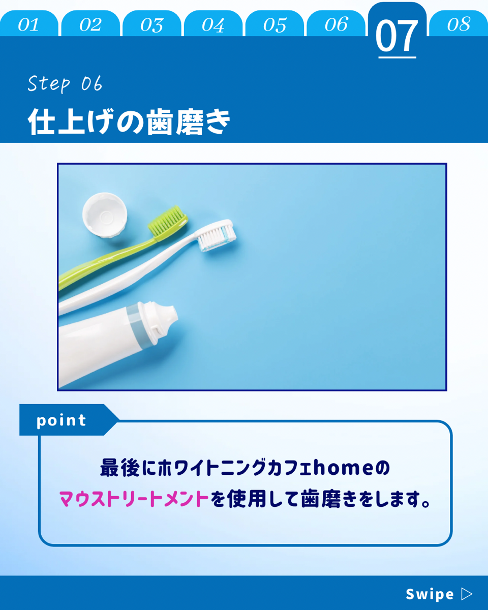 【ホワイトニングカフェ六本木店】ホワイトニングどのくらい時間かかる？