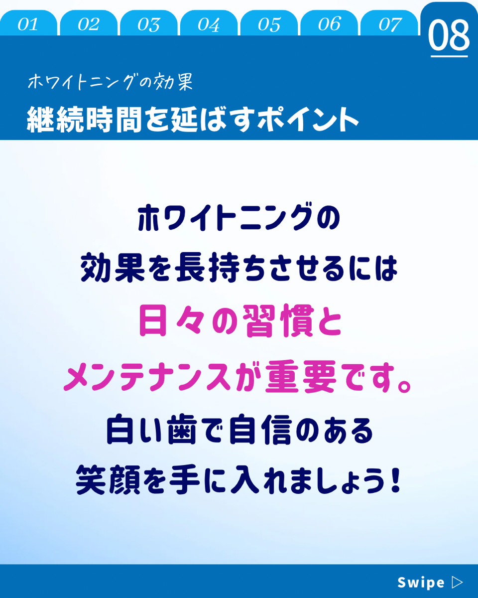 【ホワイトニングカフェ六本木店】ホワイトニングどのくらい時間かかる？
