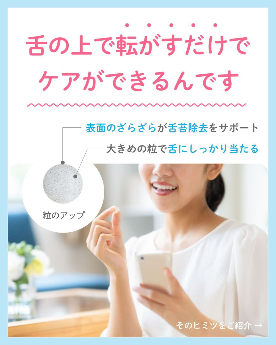 【ホワイトニングカフェ六本木店】口臭の原因はまさかの〇！？