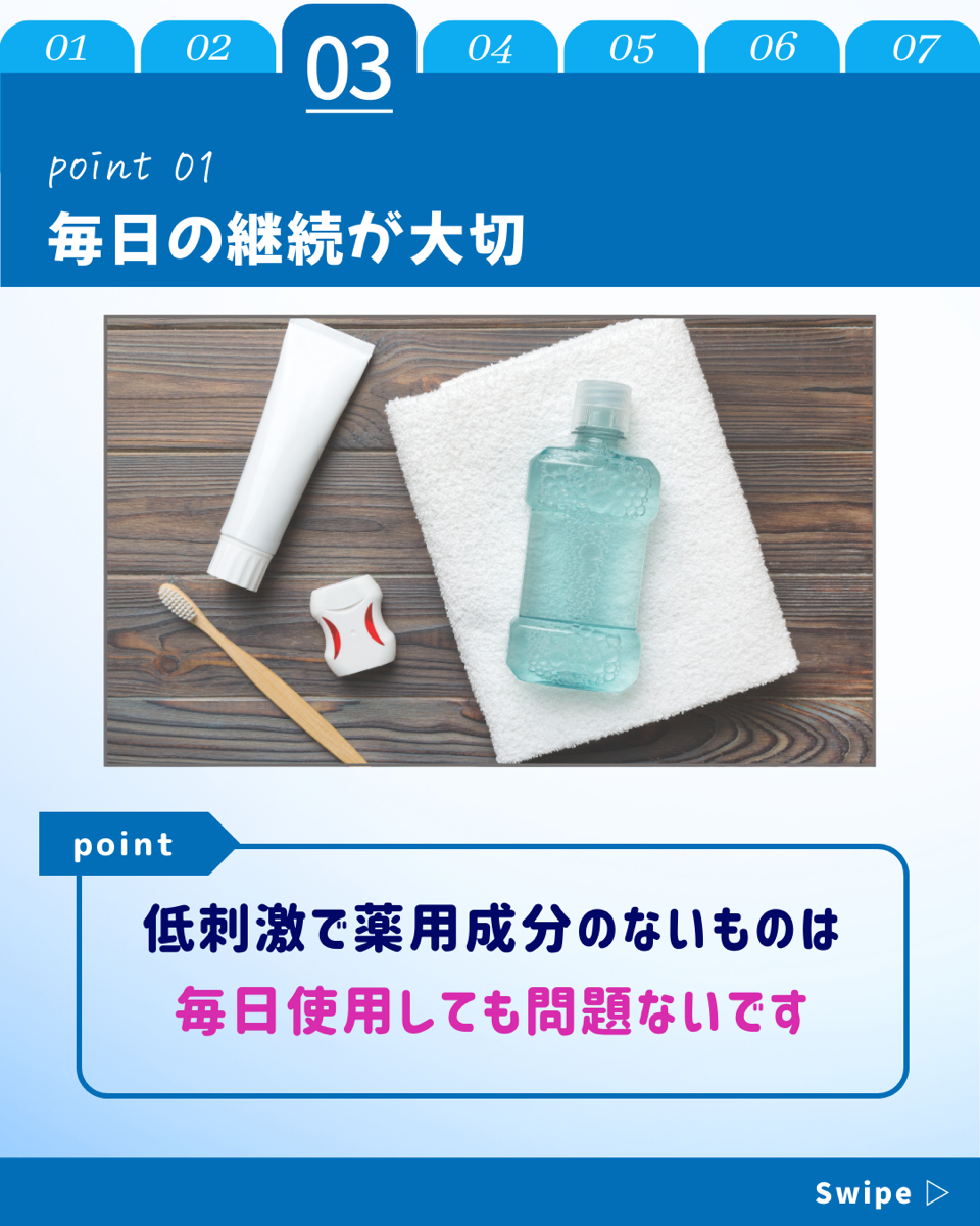 【ホワイトニングカフェ六本木店】マウスウォッシュの正しい使い方