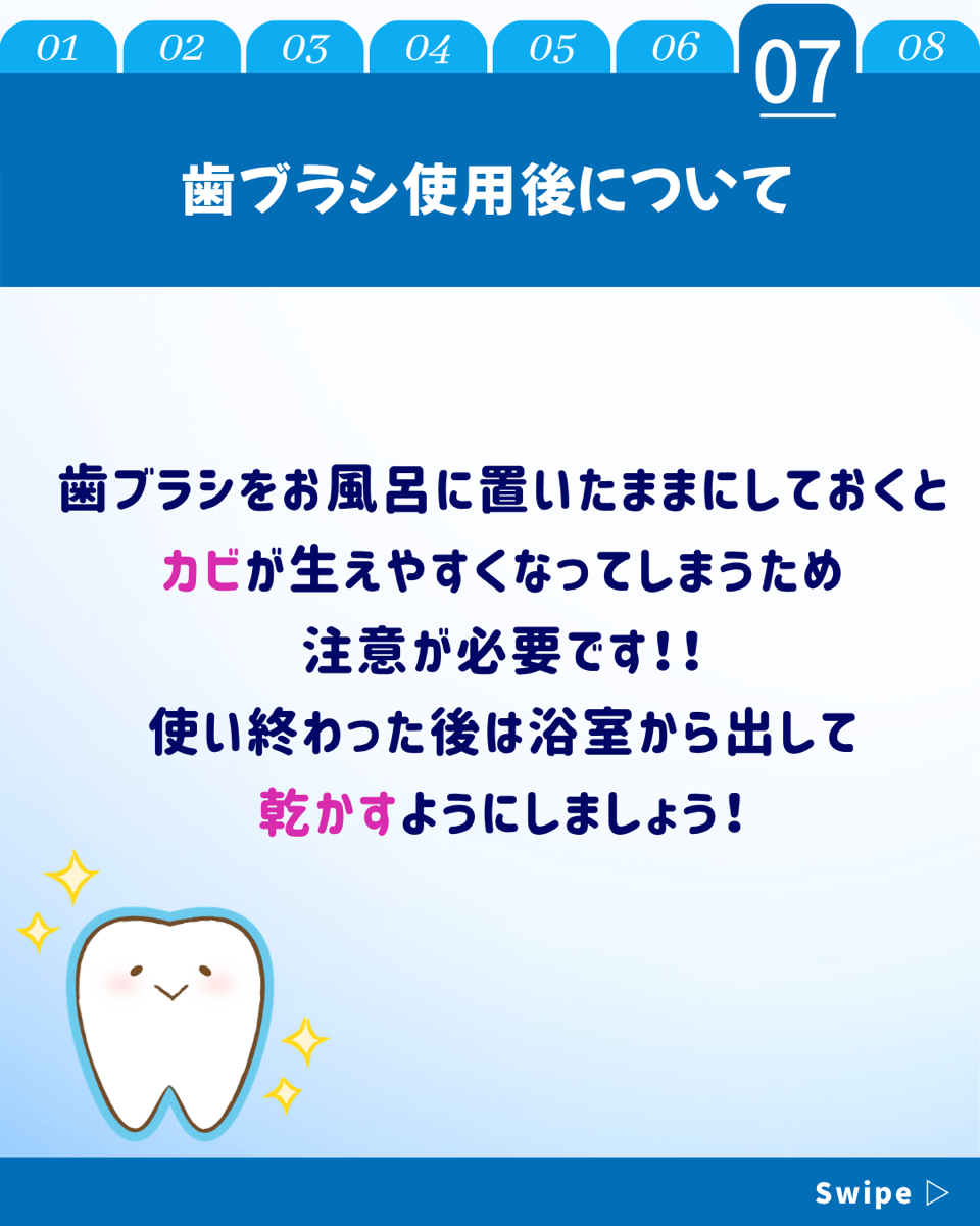 【ホワイトニングカフェ六本木店】お風呂での歯磨きの効果とは