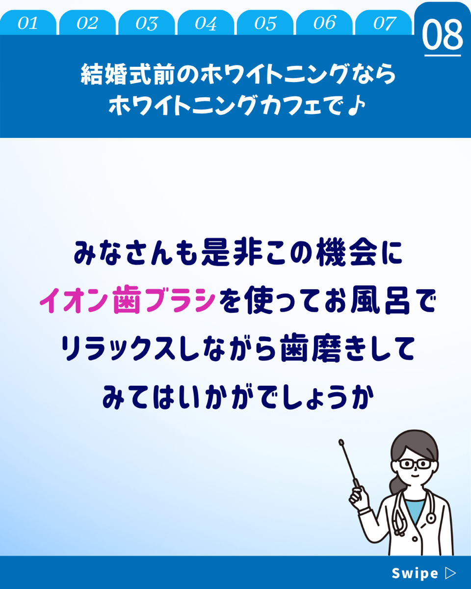 【ホワイトニングカフェ六本木店】お風呂での歯磨きの効果とは