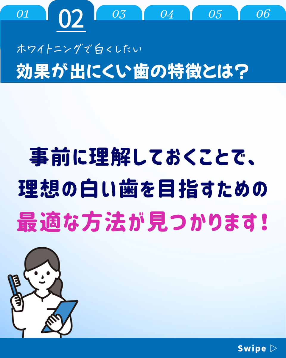 【ホワイトニングカフェ六本木店】効果が出やすい歯の特徴とは？