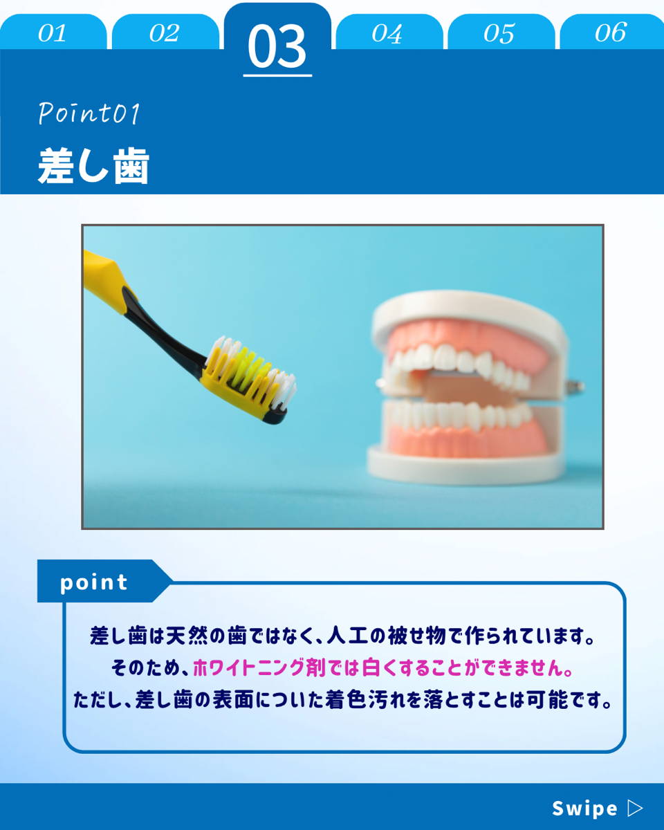 【ホワイトニングカフェ六本木店】効果が出やすい歯の特徴とは？