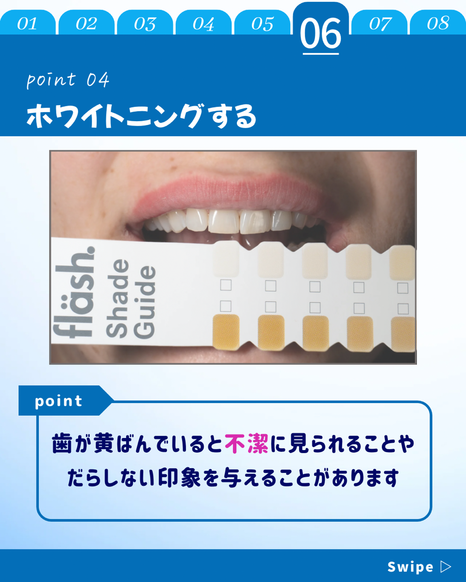 【ホワイトニングカフェ六本木店】垢抜けたい男性必見！◎