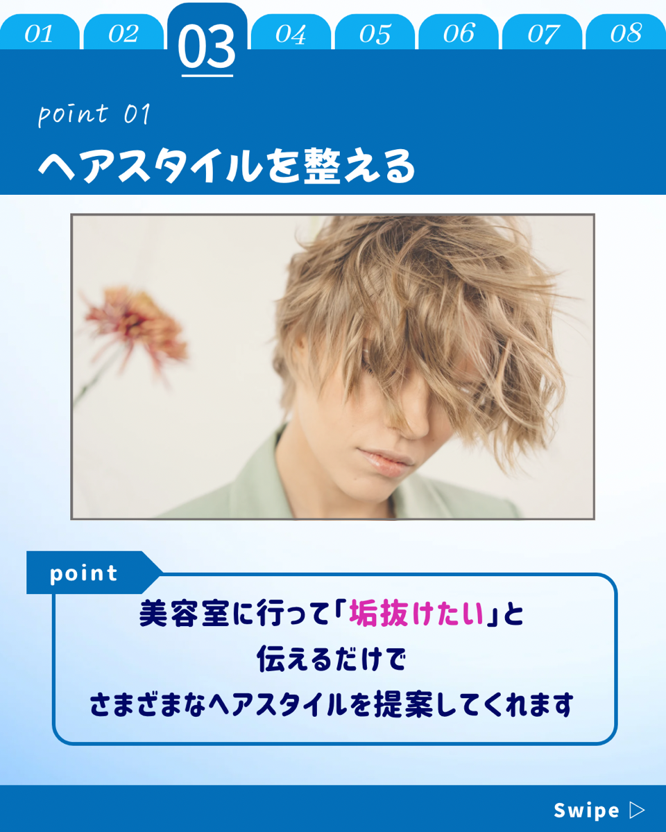 【ホワイトニングカフェ六本木店】垢抜けたい男性必見！◎