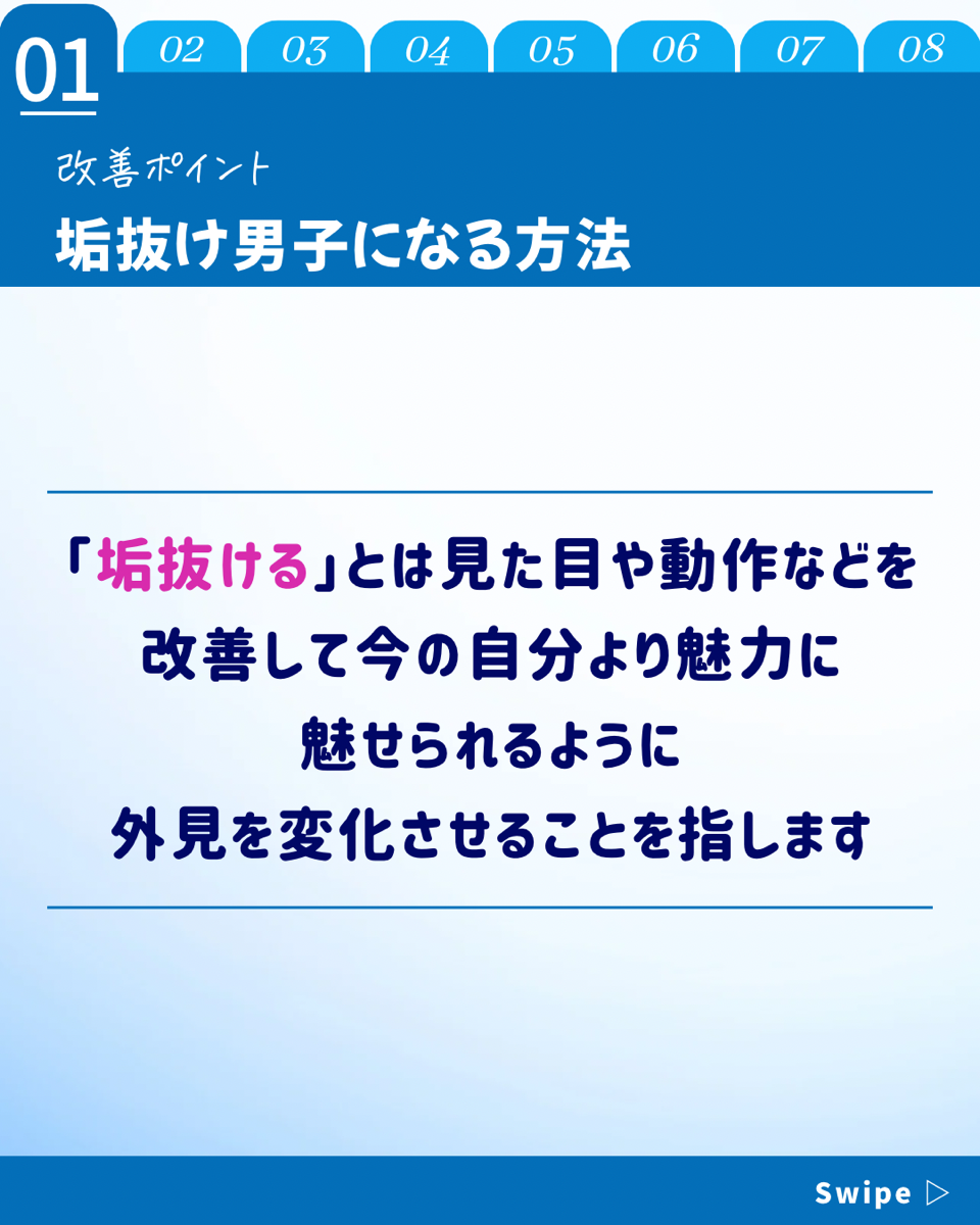 【ホワイトニングカフェ六本木店】垢抜けたい男性必見！◎