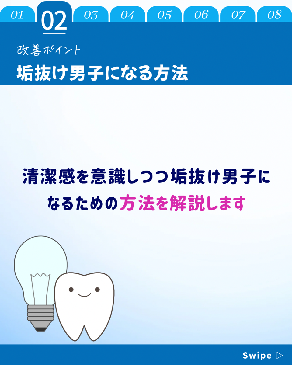 【ホワイトニングカフェ六本木店】垢抜けたい男性必見！◎