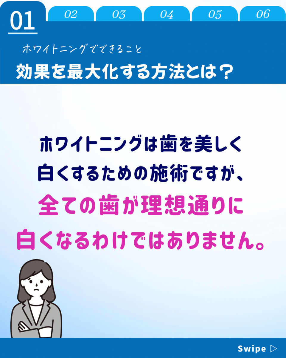 【ホワイトニングカフェ六本木店】効果を最大化する方法とは？