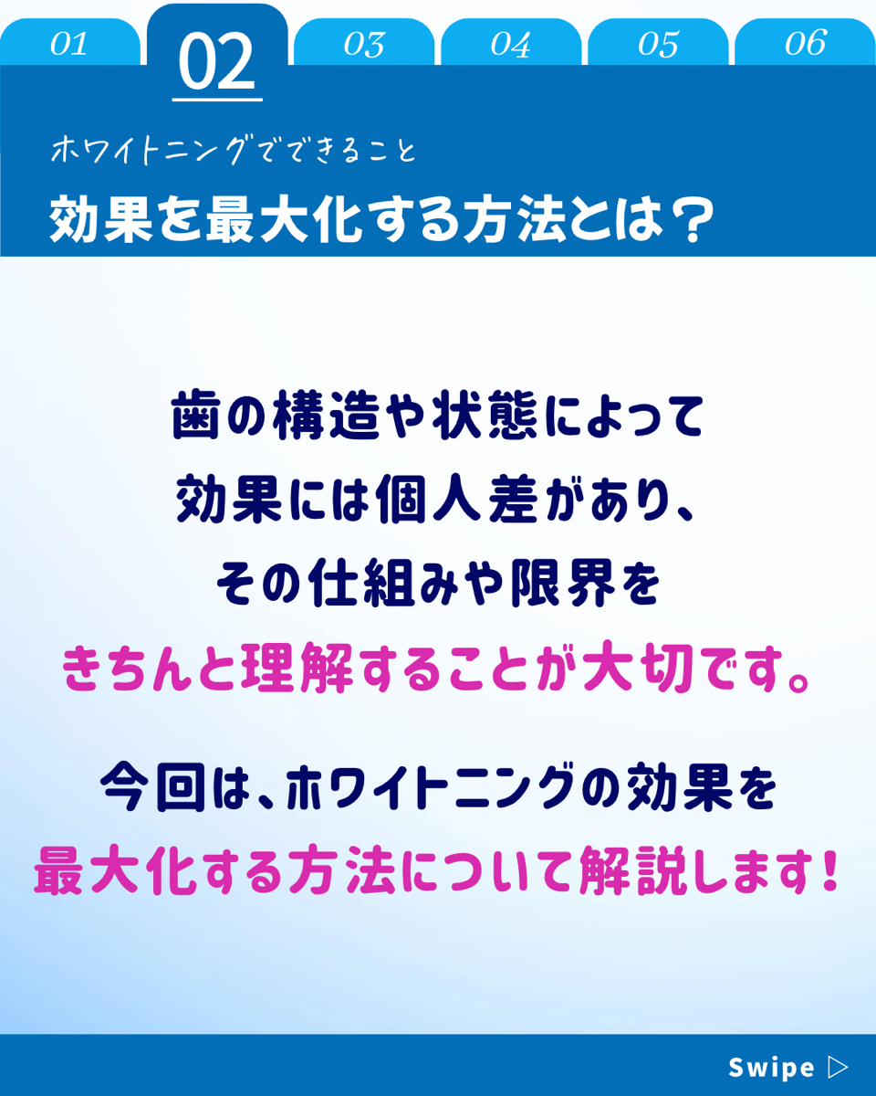 【ホワイトニングカフェ六本木店】効果を最大化する方法とは？