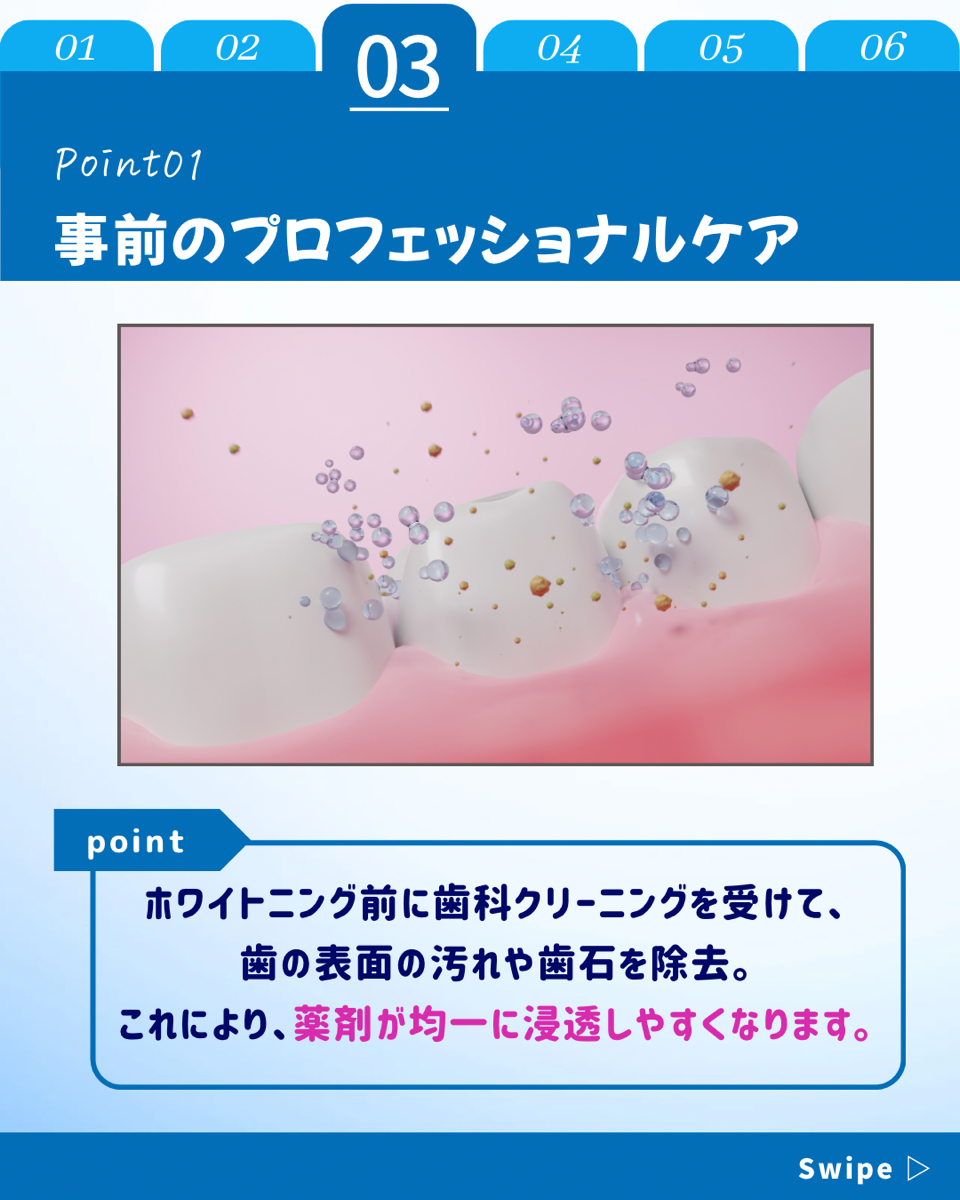 【ホワイトニングカフェ六本木店】効果を最大化する方法とは？