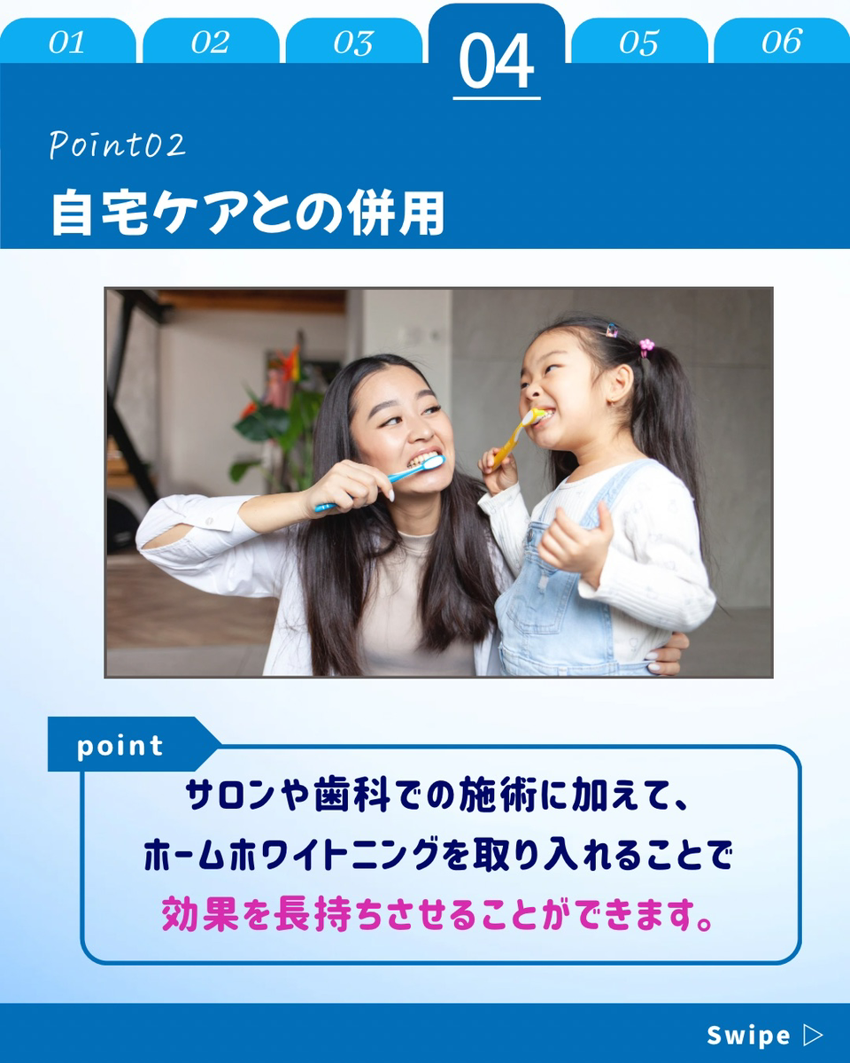 【ホワイトニングカフェ六本木店】効果を最大化する方法とは？