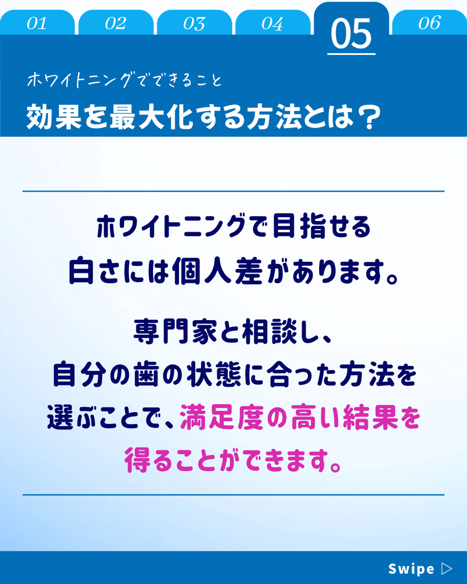 【ホワイトニングカフェ六本木店】効果を最大化する方法とは？