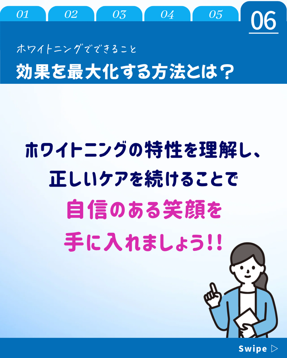 【ホワイトニングカフェ六本木店】効果を最大化する方法とは？