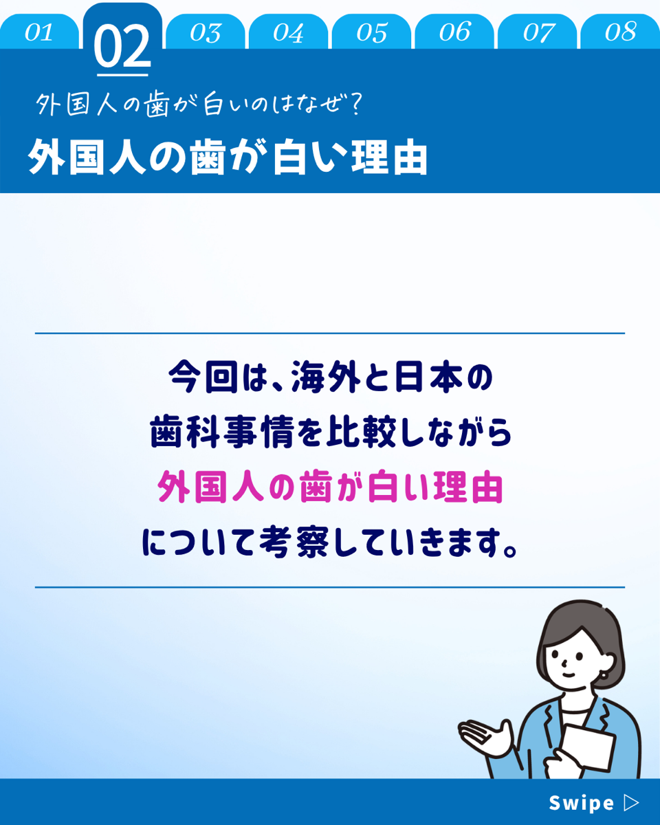 【ホワイトニングカフェ六本木店】外国の方が歯が白い理由とは？？