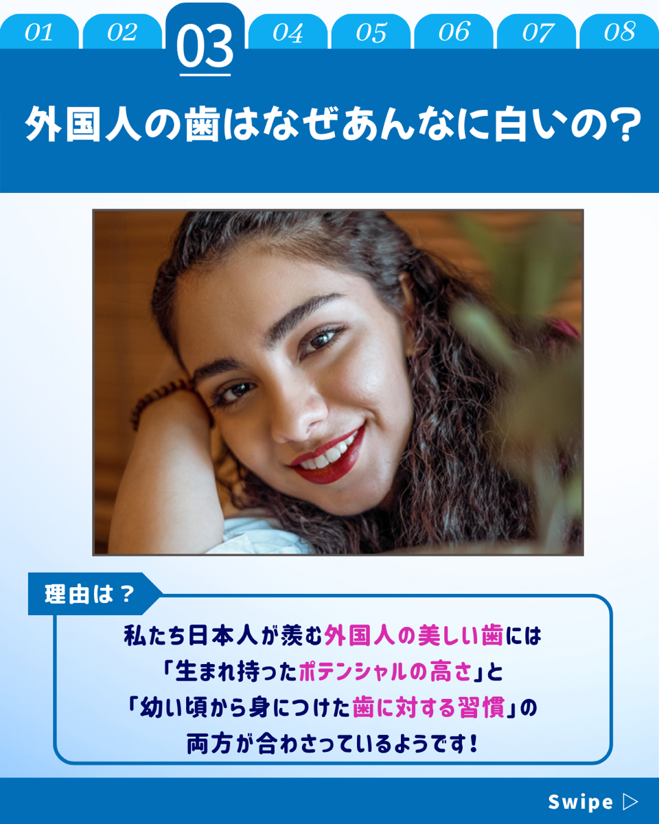 【ホワイトニングカフェ六本木店】外国の方が歯が白い理由とは？？