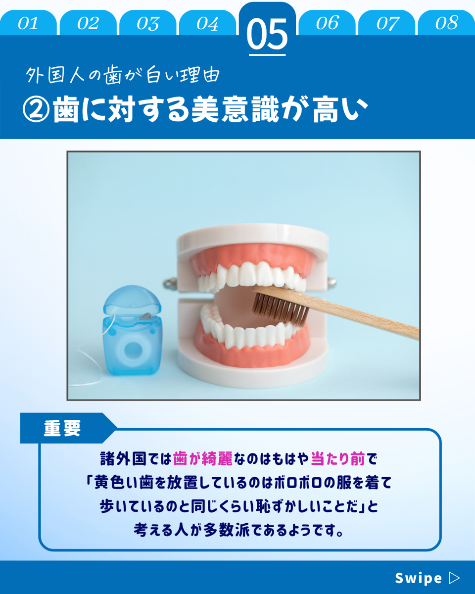 【ホワイトニングカフェ六本木店】外国の方が歯が白い理由とは？？