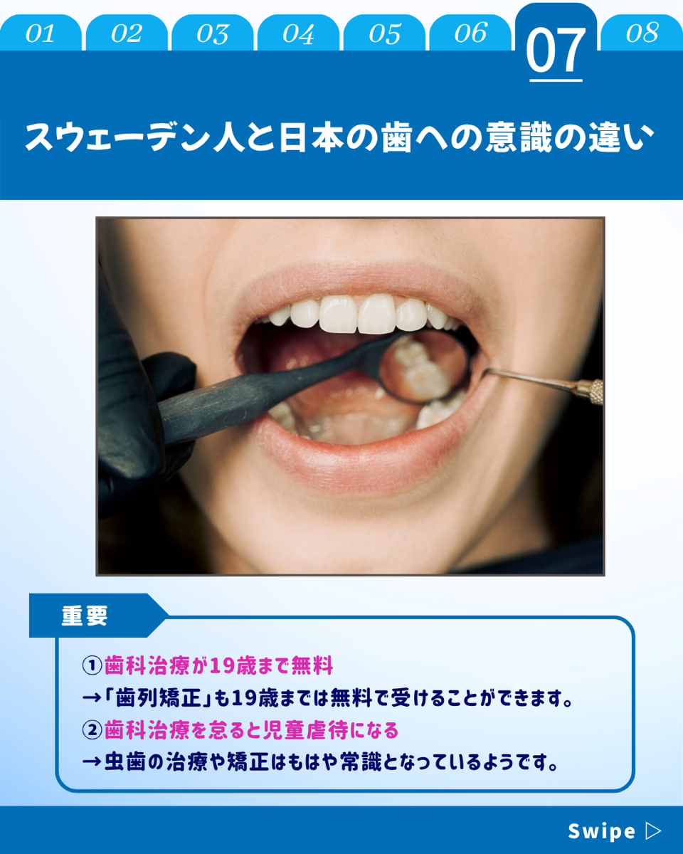 【ホワイトニングカフェ六本木店】外国の方が歯が白い理由とは？？