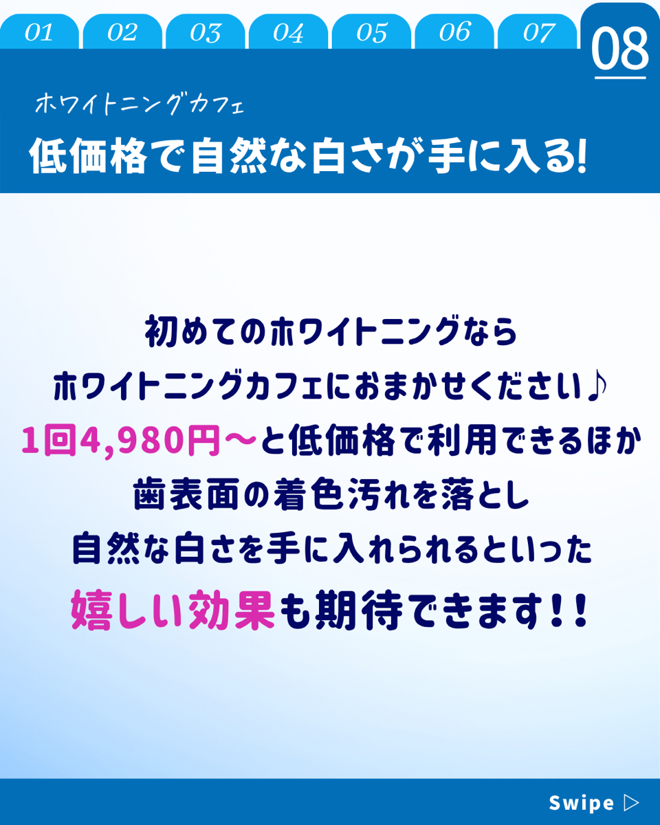 【ホワイトニングカフェ六本木店】外国の方が歯が白い理由とは？？