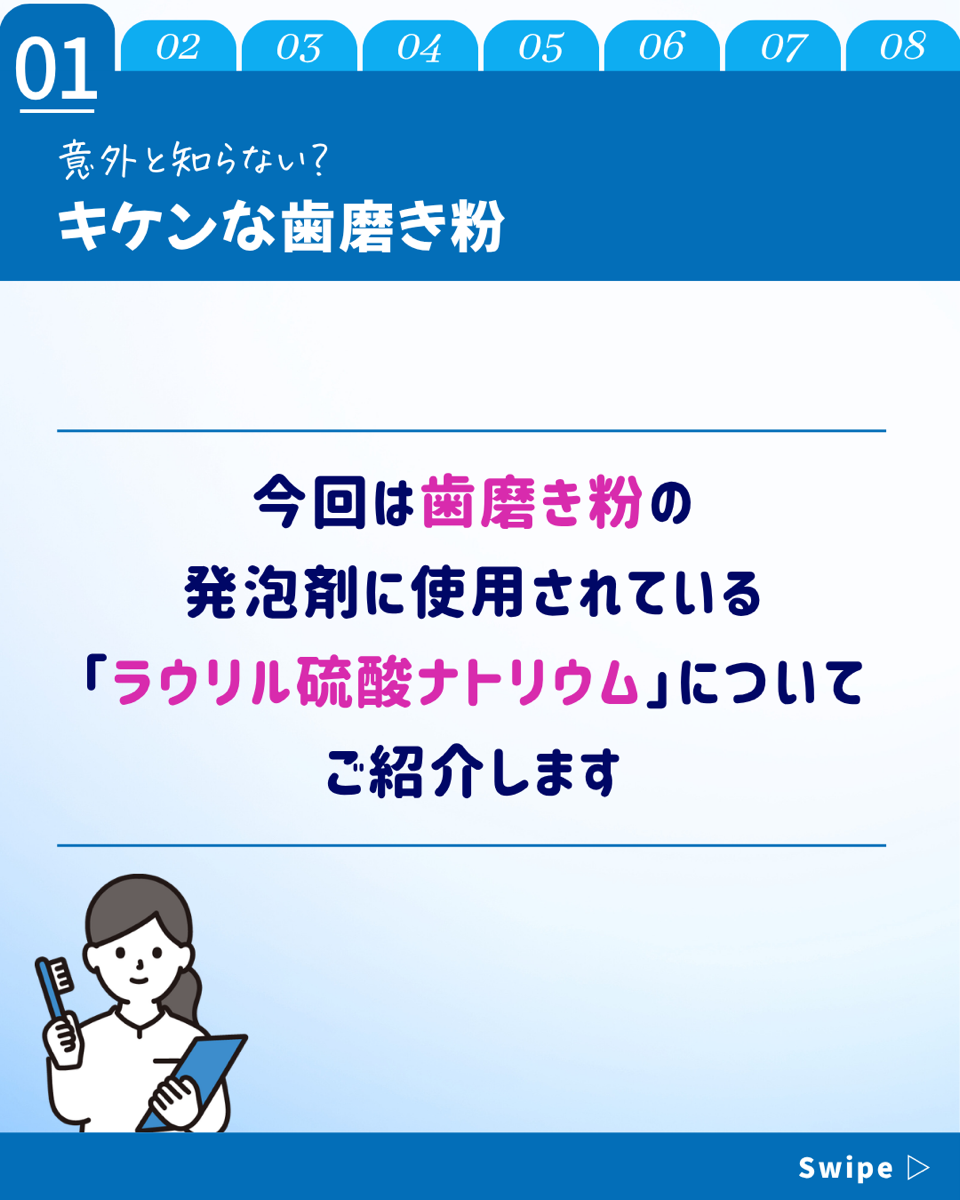 【ホワイトニングカフェ六本木店】意外と知らない危険な歯磨き粉の成分