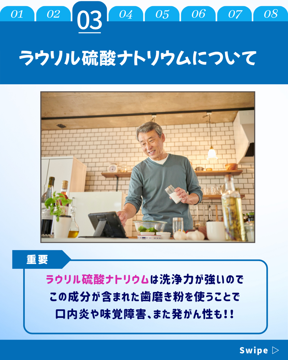 【ホワイトニングカフェ六本木店】意外と知らない危険な歯磨き粉の成分
