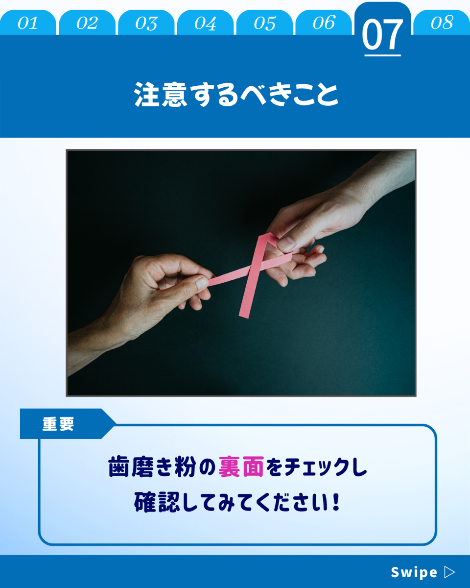 【ホワイトニングカフェ六本木店】意外と知らない危険な歯磨き粉の成分