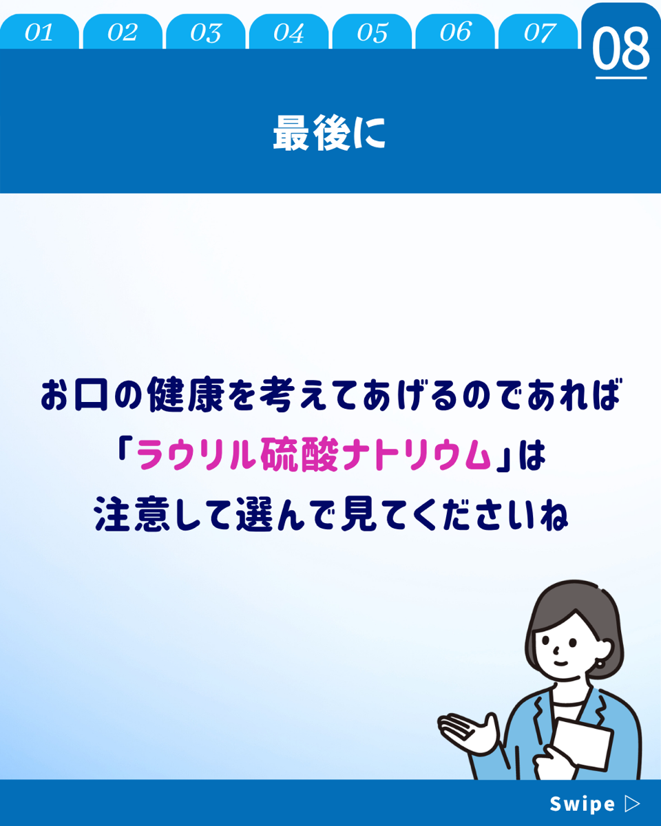 【ホワイトニングカフェ六本木店】意外と知らない危険な歯磨き粉の成分