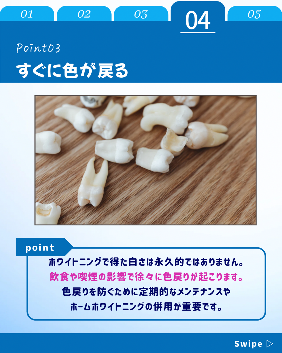 【ホワイトニングカフェ六本木店】ホワイトニングのよくある失敗談について