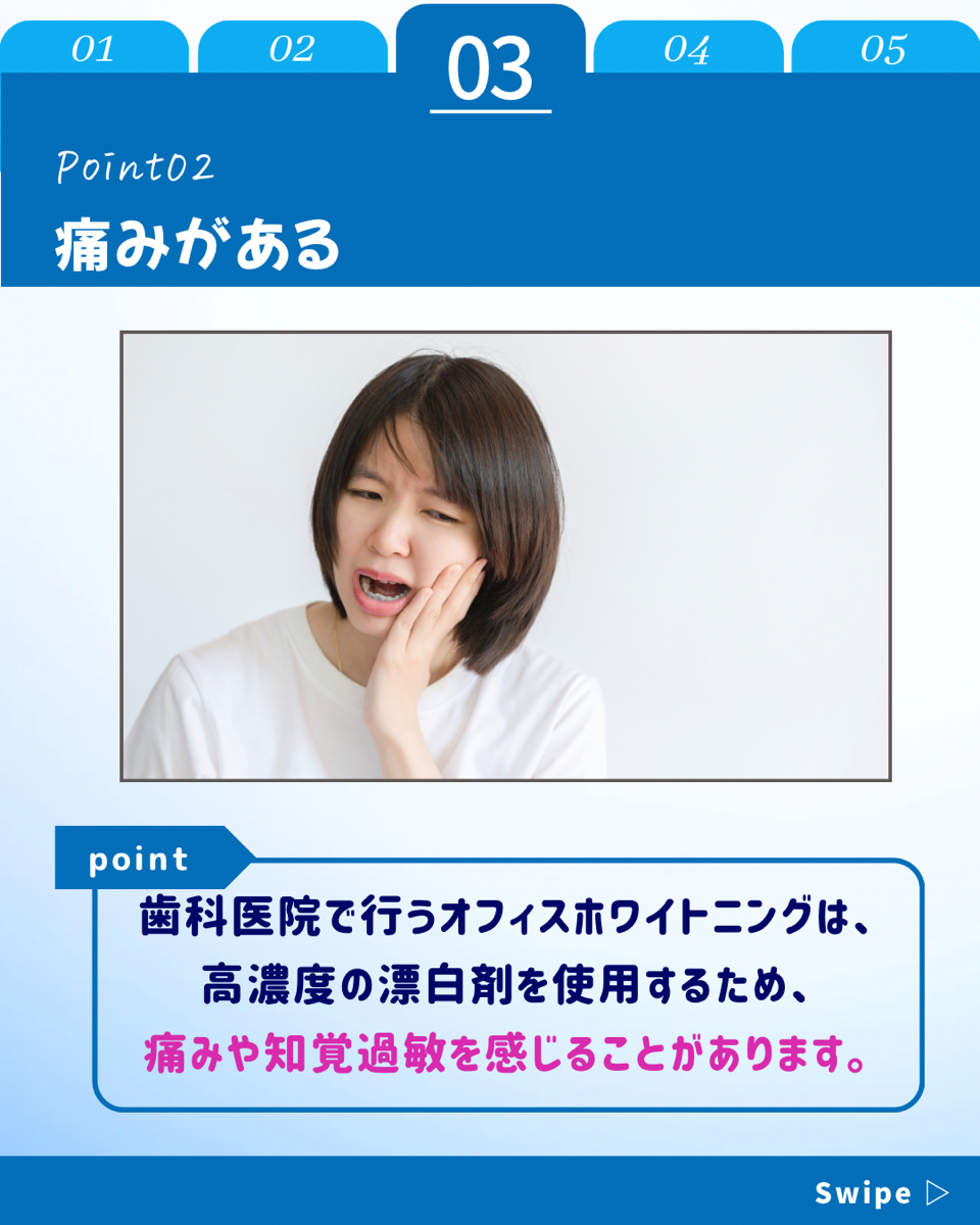 【ホワイトニングカフェ六本木店】ホワイトニングのよくある失敗談について