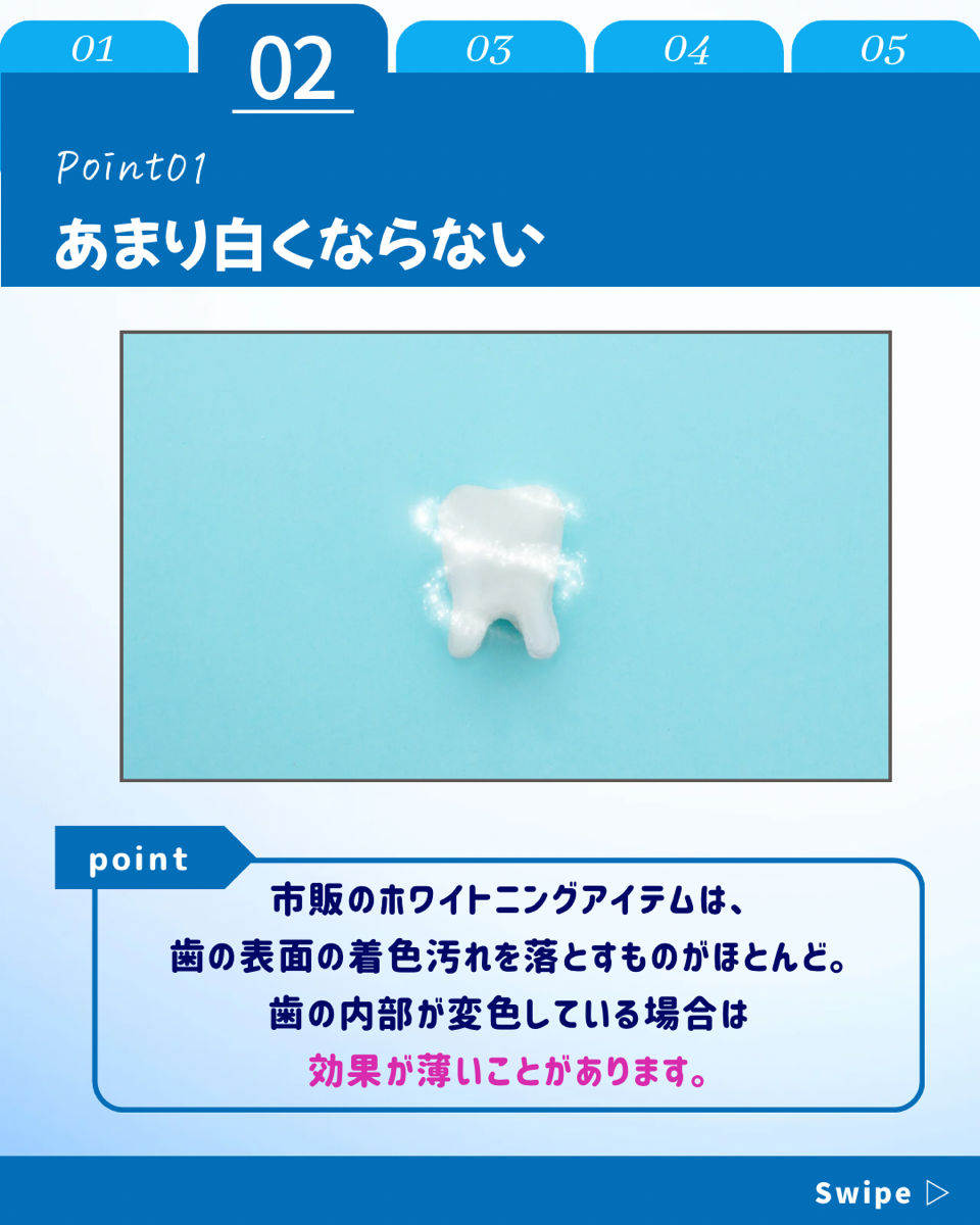 【ホワイトニングカフェ六本木店】ホワイトニングのよくある失敗談について