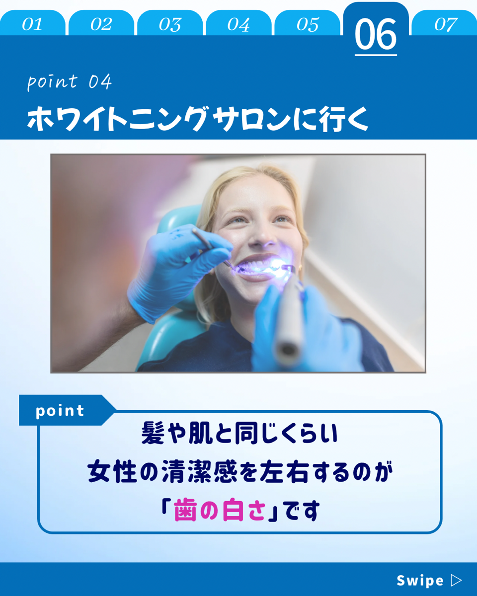 【ホワイトニングカフェ六本木店】短時間でモテる外見に！？
