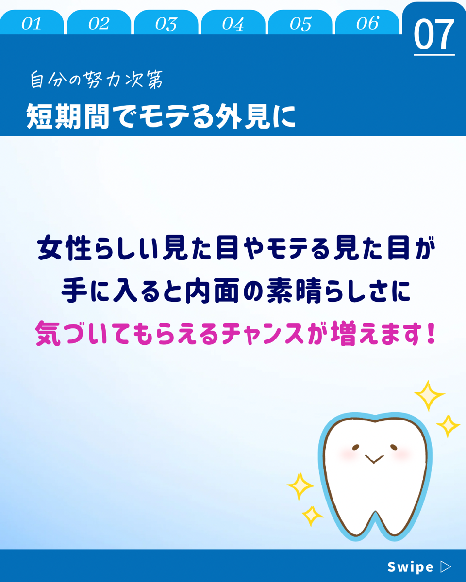 【ホワイトニングカフェ六本木店】短時間でモテる外見に！？