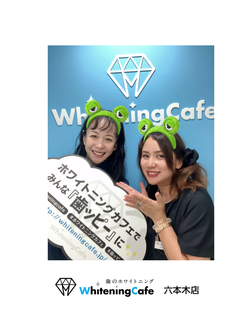 【ホワイトニングカフェ六本木店】ホワイトニングで笑顔の印象は変わる♪