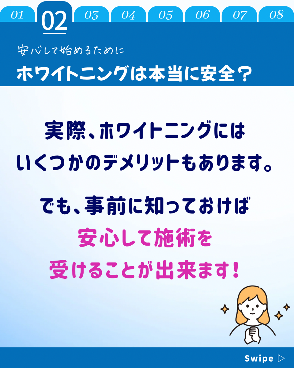 【ホワイトニングカフェ六本木店】実際ホワイトニングって安全なの？